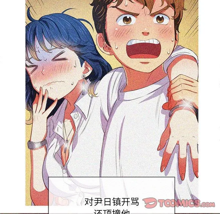 难缠小恶女 - 第34话 - page 21