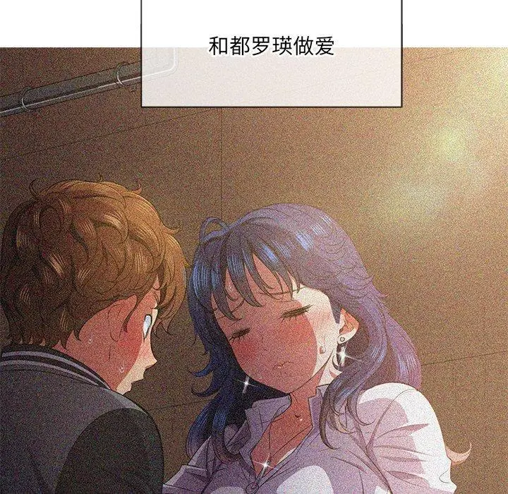 难缠小恶女 - 第34话 - page 23