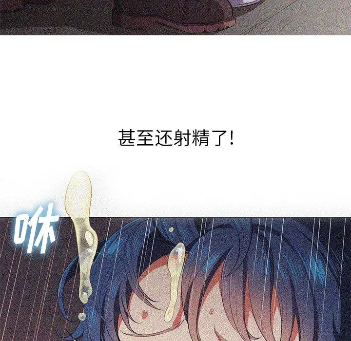 难缠小恶女 - 第34话 - page 26