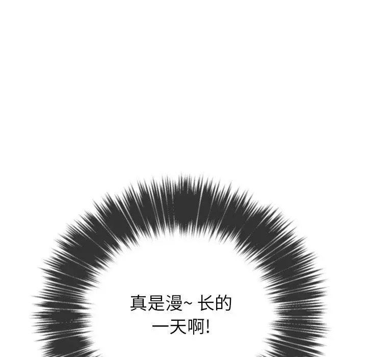 难缠小恶女 - 第34话 - page 29