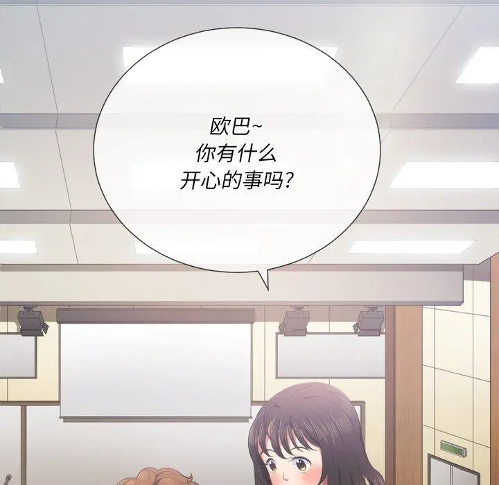 难缠小恶女 - 第34话 - page 31