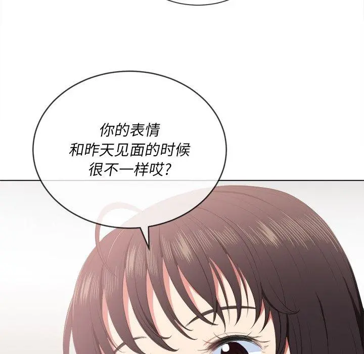 难缠小恶女 - 第34话 - page 33