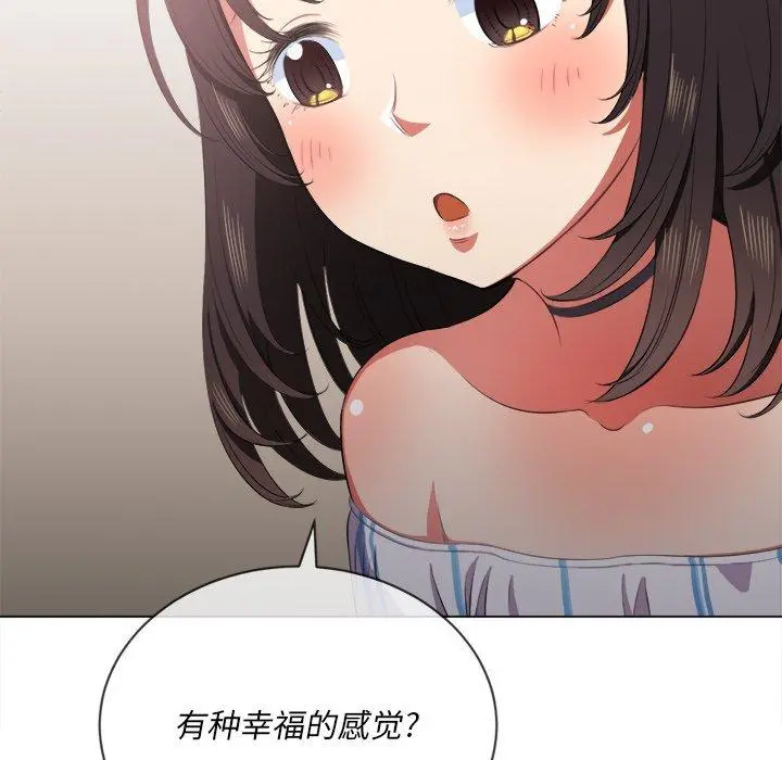 难缠小恶女 - 第34话 - page 34