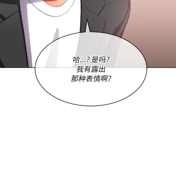 难缠小恶女 - 第34话 - page 37
