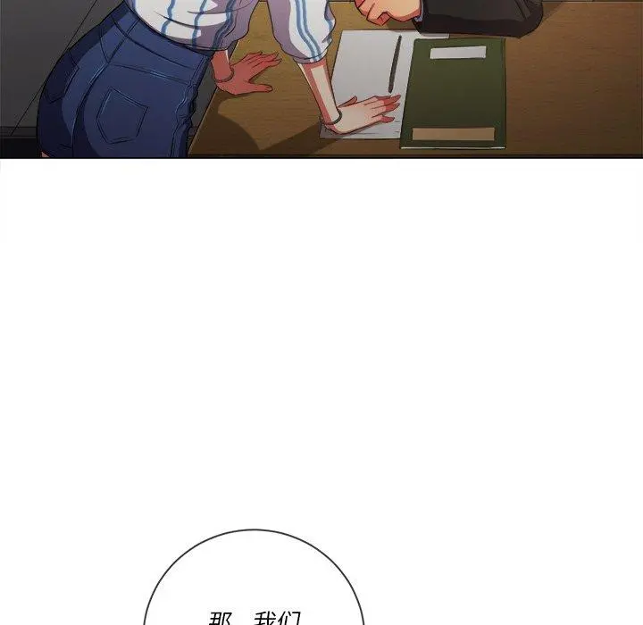 难缠小恶女 - 第34话 - page 41