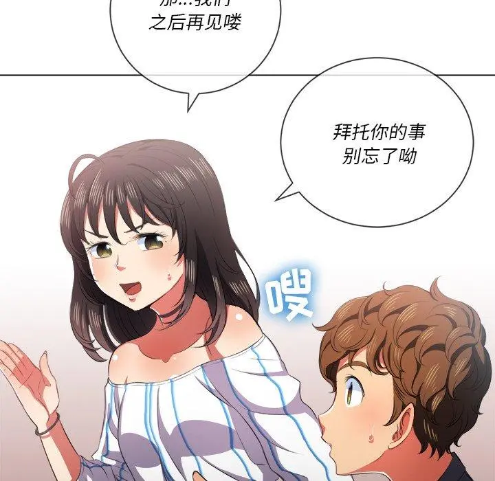 难缠小恶女 - 第34话 - page 42