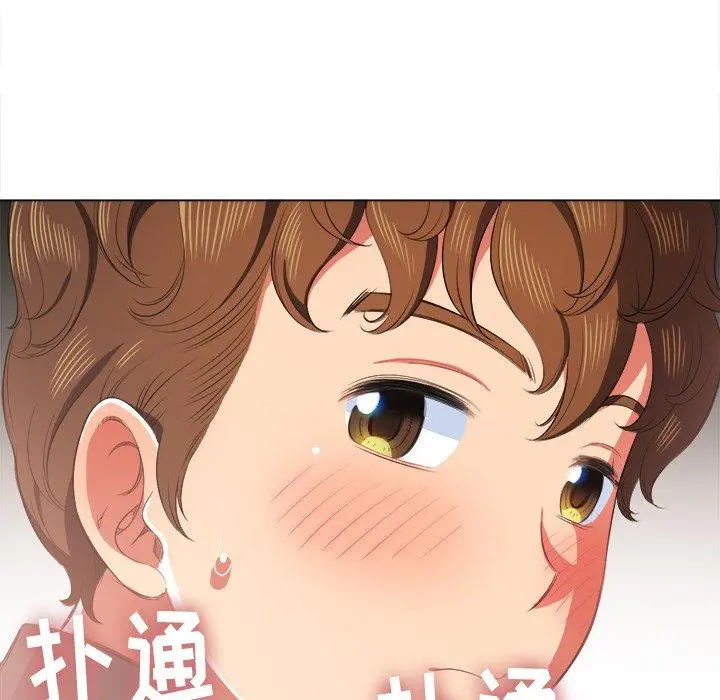 难缠小恶女 - 第34话 - page 47