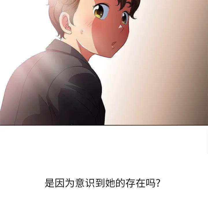 难缠小恶女 - 第34话 - page 49