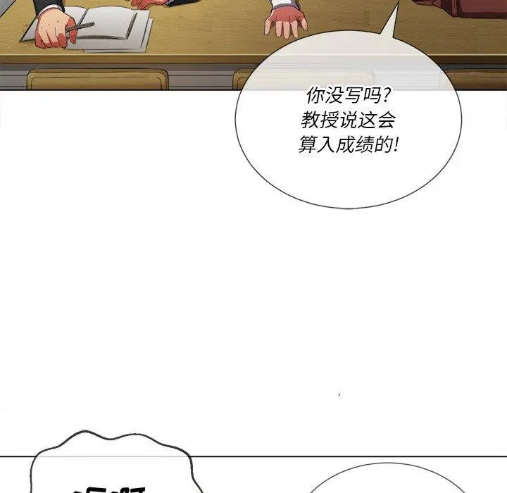 难缠小恶女 - 第34话 - page 59