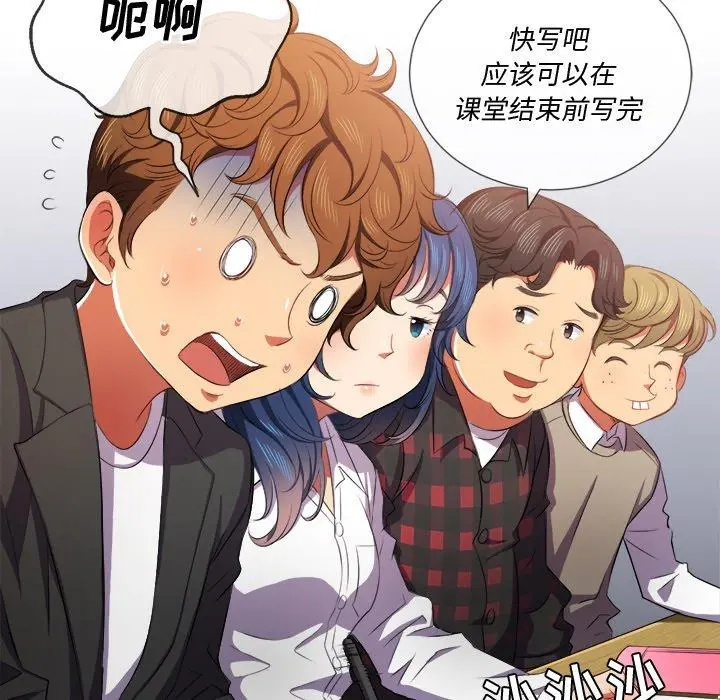 难缠小恶女 - 第34话 - page 60