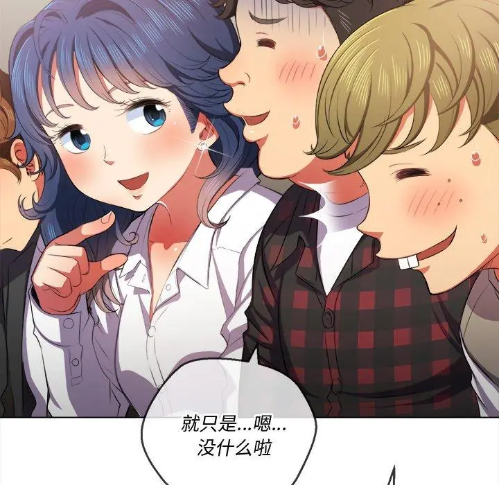 难缠小恶女 - 第34话 - page 62