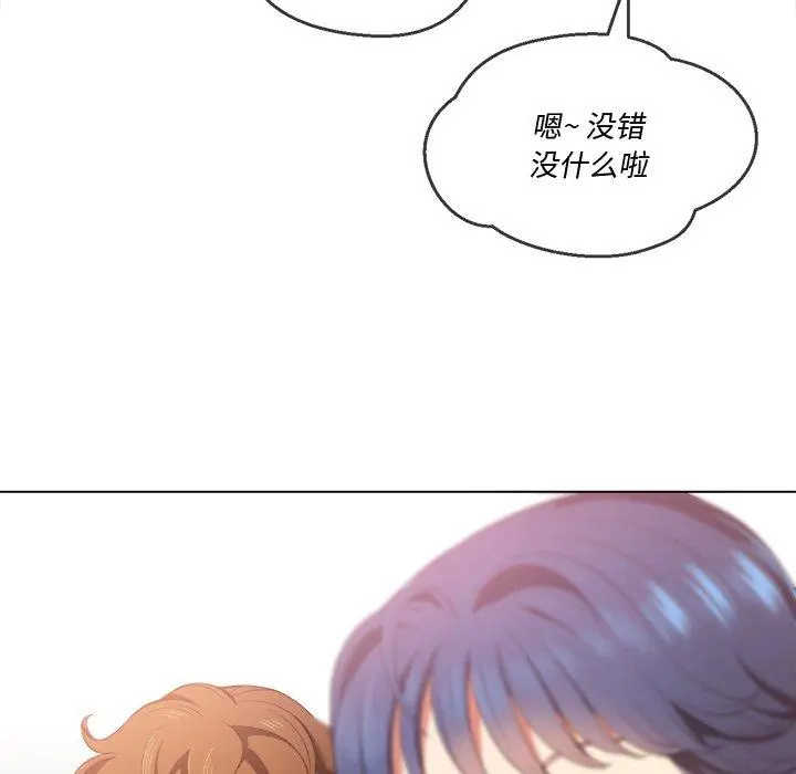 难缠小恶女 - 第34话 - page 63