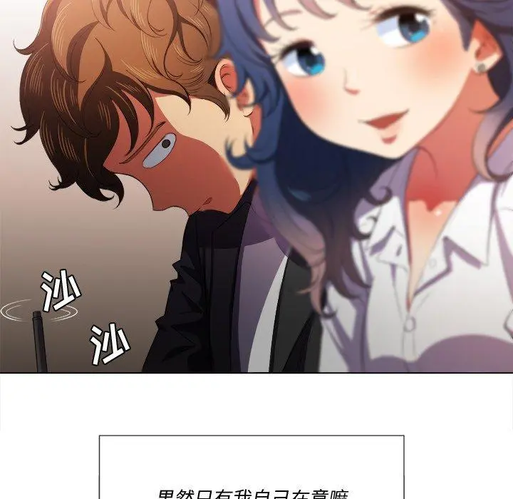 难缠小恶女 - 第34话 - page 64