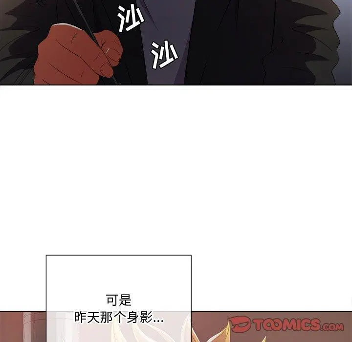 难缠小恶女 - 第34话 - page 66