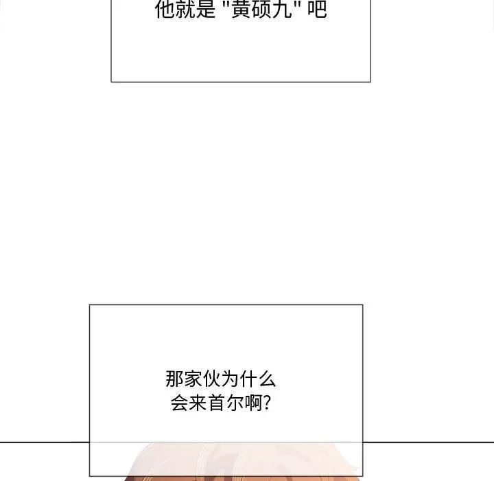难缠小恶女 - 第34话 - page 68