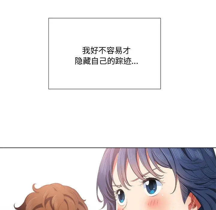 难缠小恶女 - 第34话 - page 70