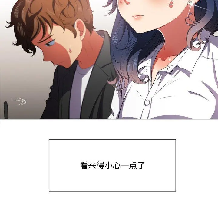 难缠小恶女 - 第34话 - page 71
