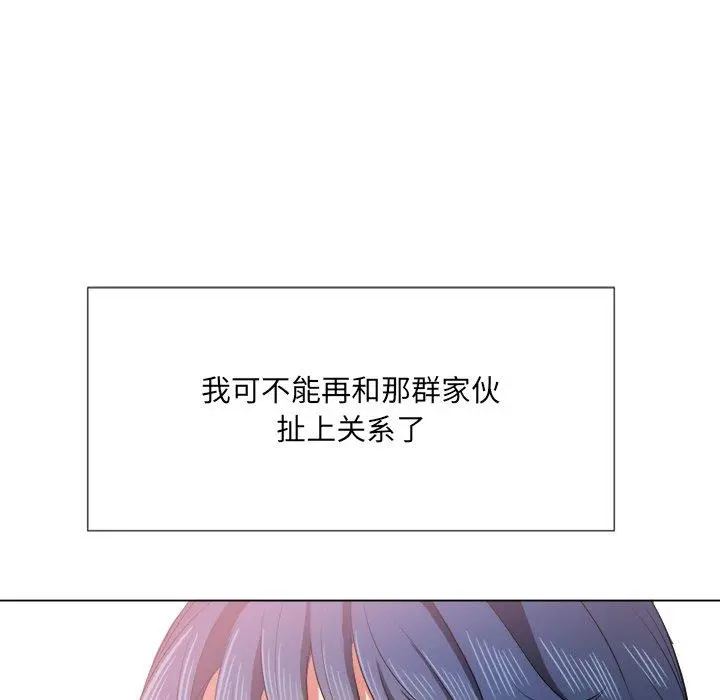 难缠小恶女 - 第34话 - page 72