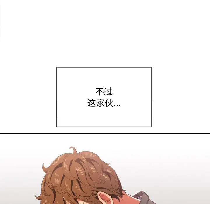 难缠小恶女 - 第34话 - page 74