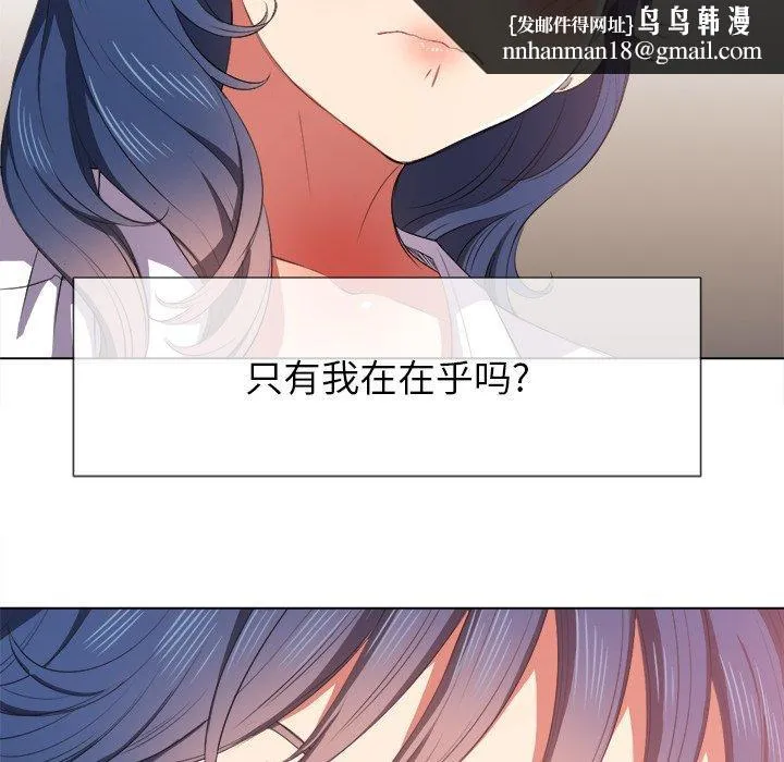难缠小恶女 - 第34话 - page 77