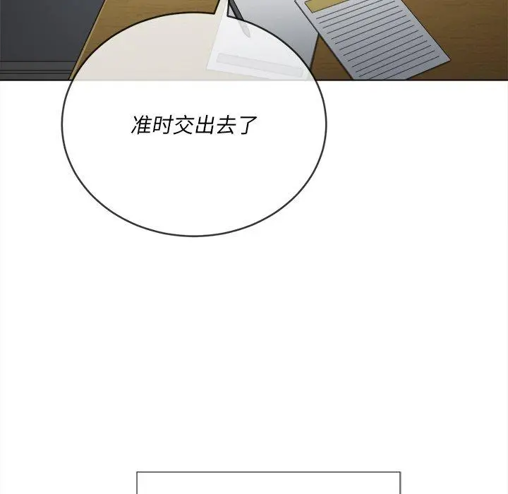 难缠小恶女 - 第34话 - page 82
