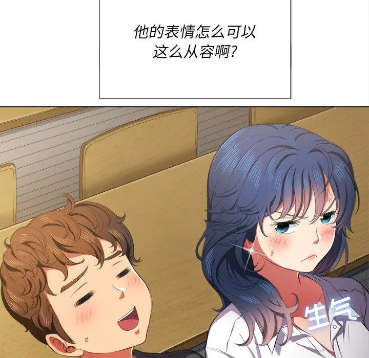 难缠小恶女 - 第34话 - page 83