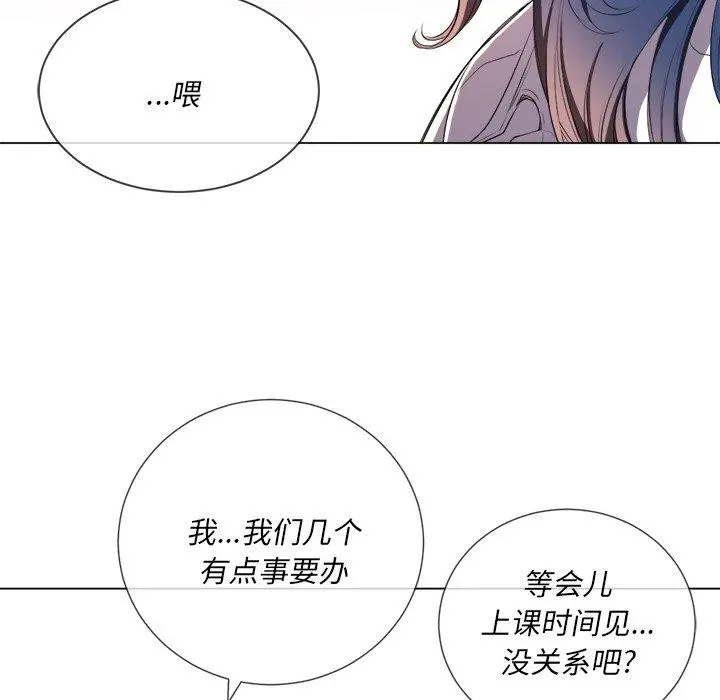难缠小恶女 - 第34话 - page 86