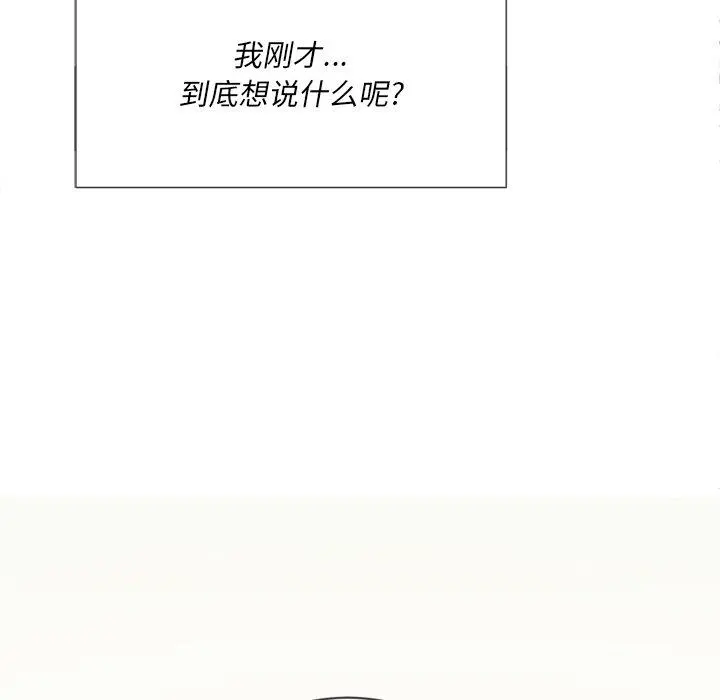 难缠小恶女 - 第34话 - page 95