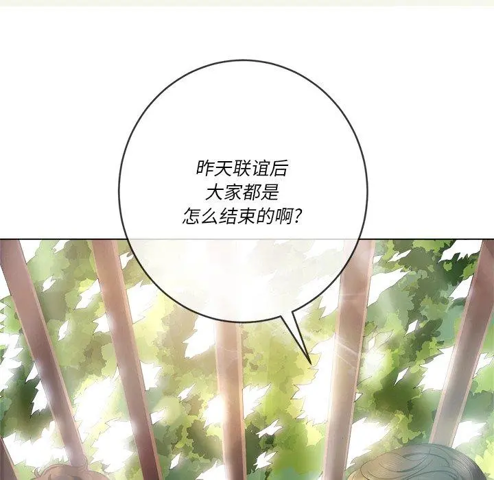 难缠小恶女 - 第34话 - page 98