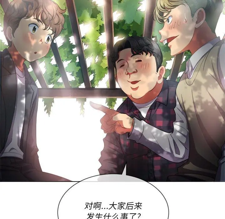 难缠小恶女 - 第34话 - page 99