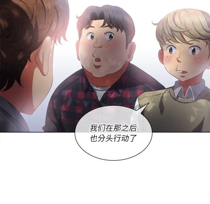 难缠小恶女 - 第34话 - page 101