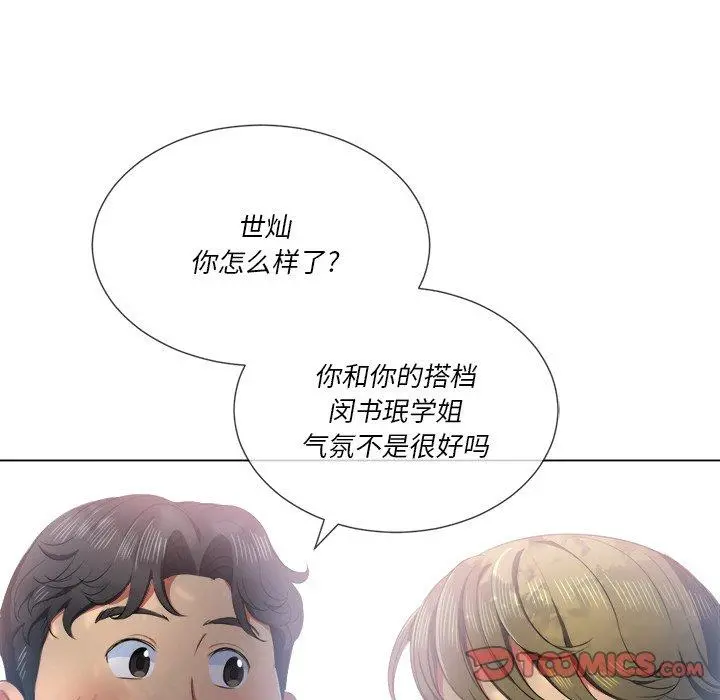 难缠小恶女 - 第34话 - page 102