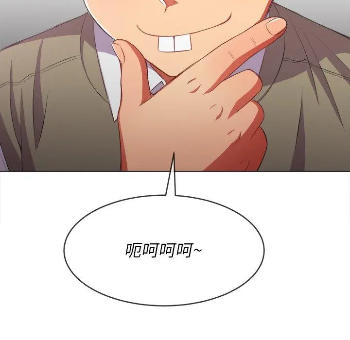 难缠小恶女 - 第34话 - page 105