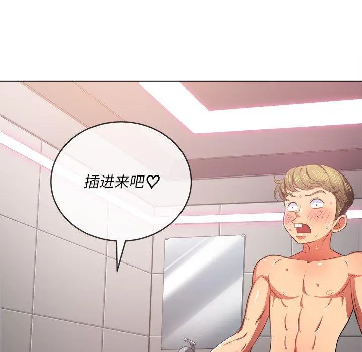 难缠小恶女 - 第34话 - page 110