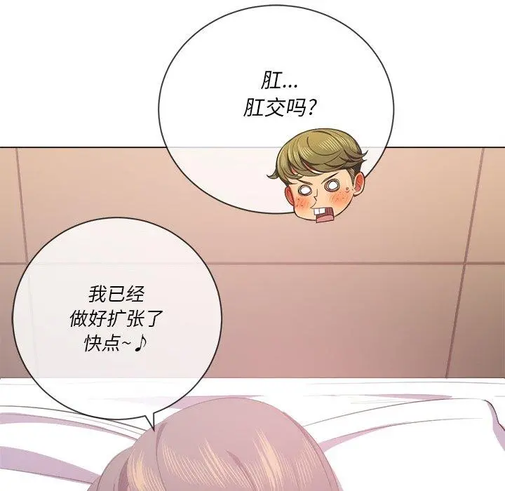 难缠小恶女 - 第34话 - page 115