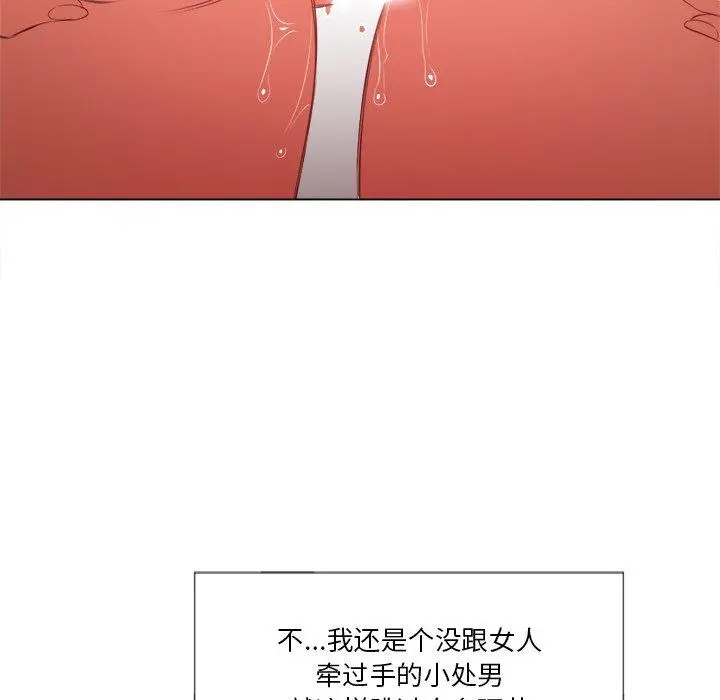 难缠小恶女 - 第34话 - page 121