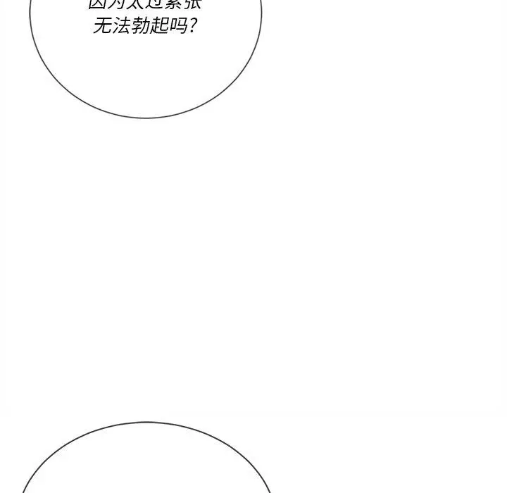难缠小恶女 - 第34话 - page 127