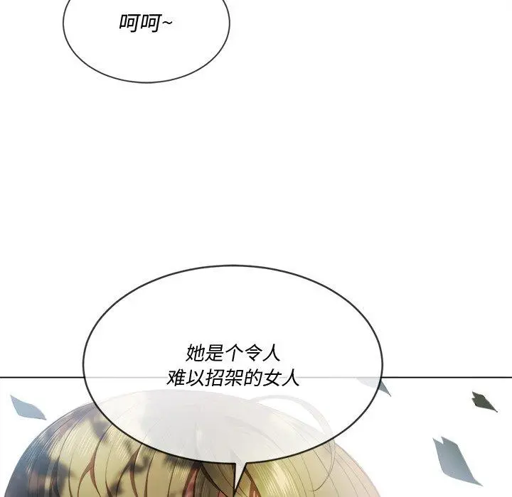 难缠小恶女 - 第34话 - page 134