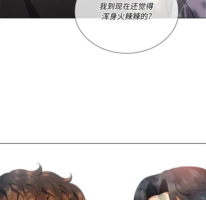难缠小恶女 - 第34话 - page 136