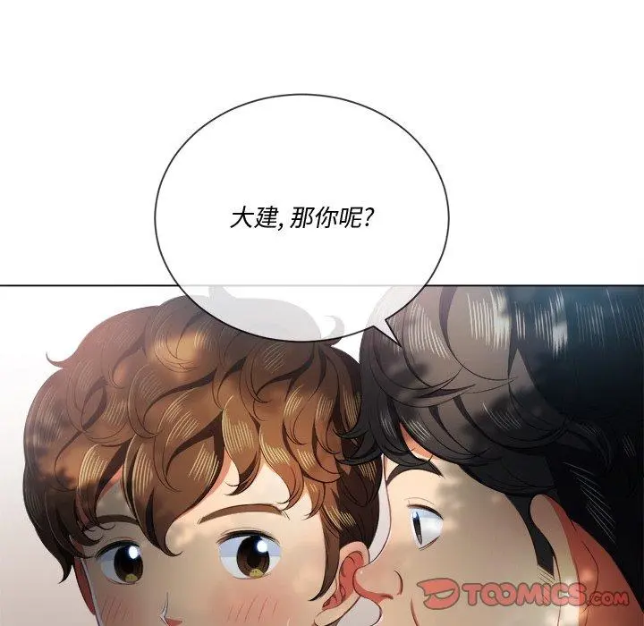 难缠小恶女 - 第34话 - page 138