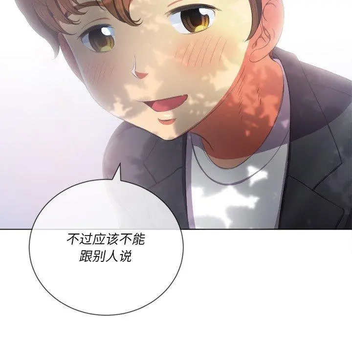 难缠小恶女 - 第34话 - page 141