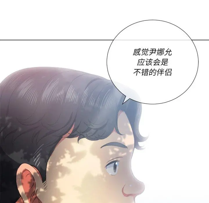 难缠小恶女 - 第34话 - page 144