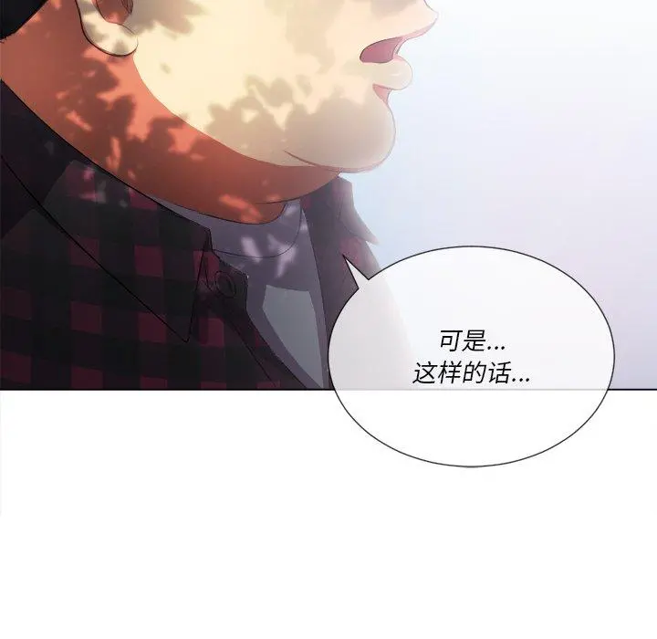 难缠小恶女 - 第34话 - page 145