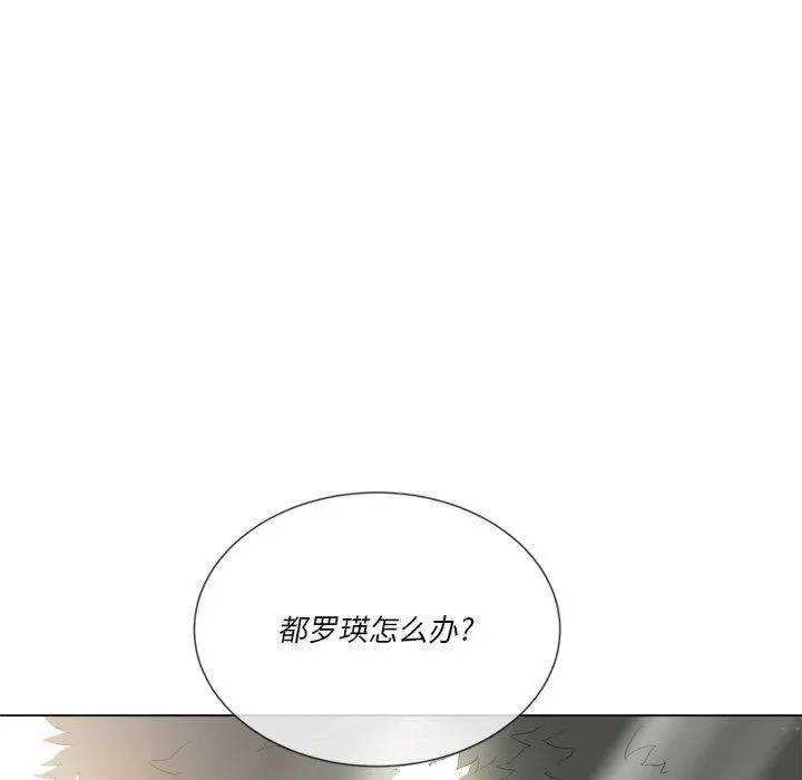 难缠小恶女 - 第34话 - page 146