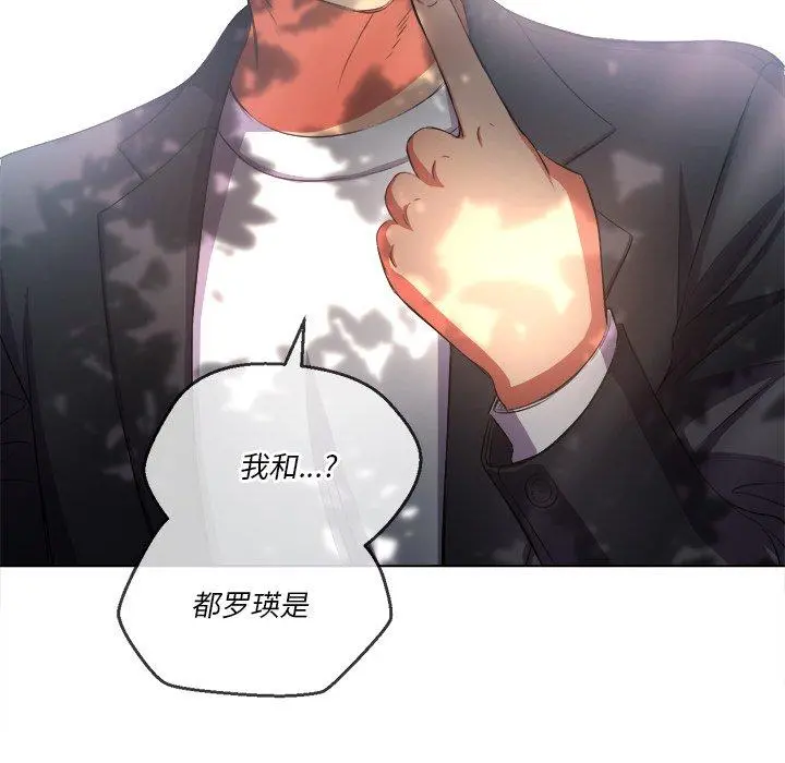 难缠小恶女 - 第34话 - page 151