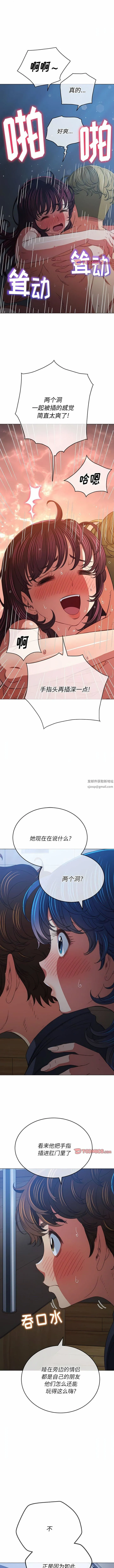 难缠小恶女 - 第159话 - page 5
