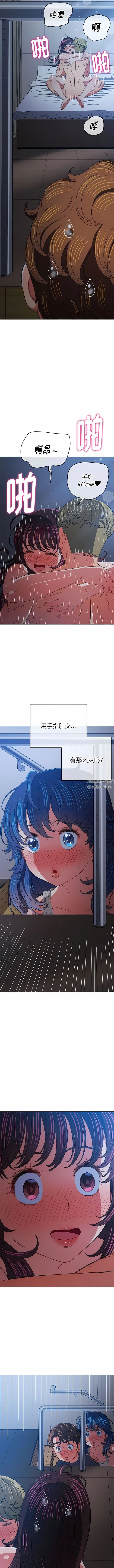 难缠小恶女 - 第159话 - page 7
