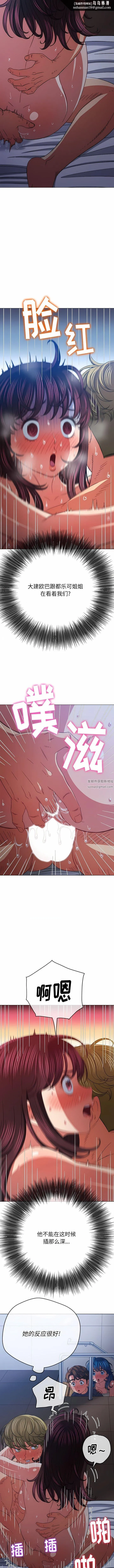 难缠小恶女 - 第159话 - page 8