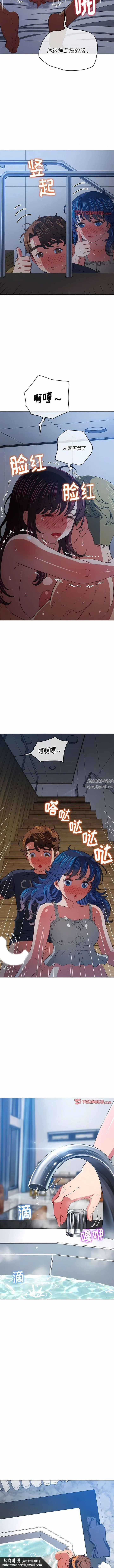 难缠小恶女 - 第159话 - page 9