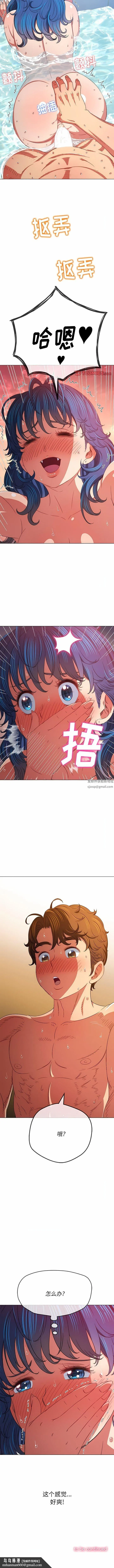 难缠小恶女 - 第159话 - page 14